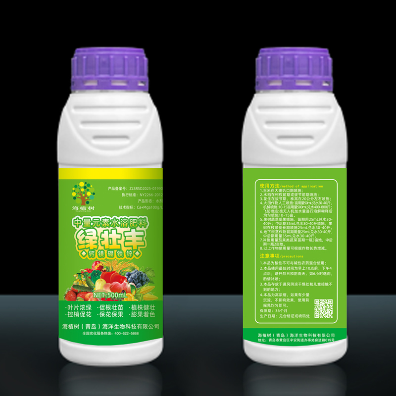 中量元素水溶肥料